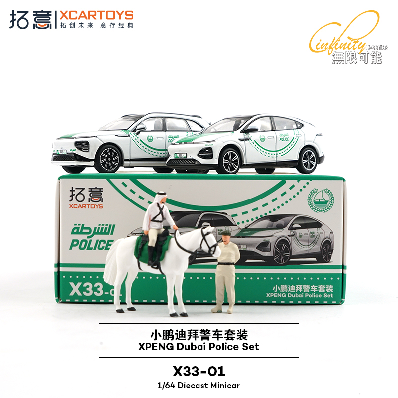 Kids Toys Dubai - XCARTOYS 1/64 XPENG Dubai Police Set