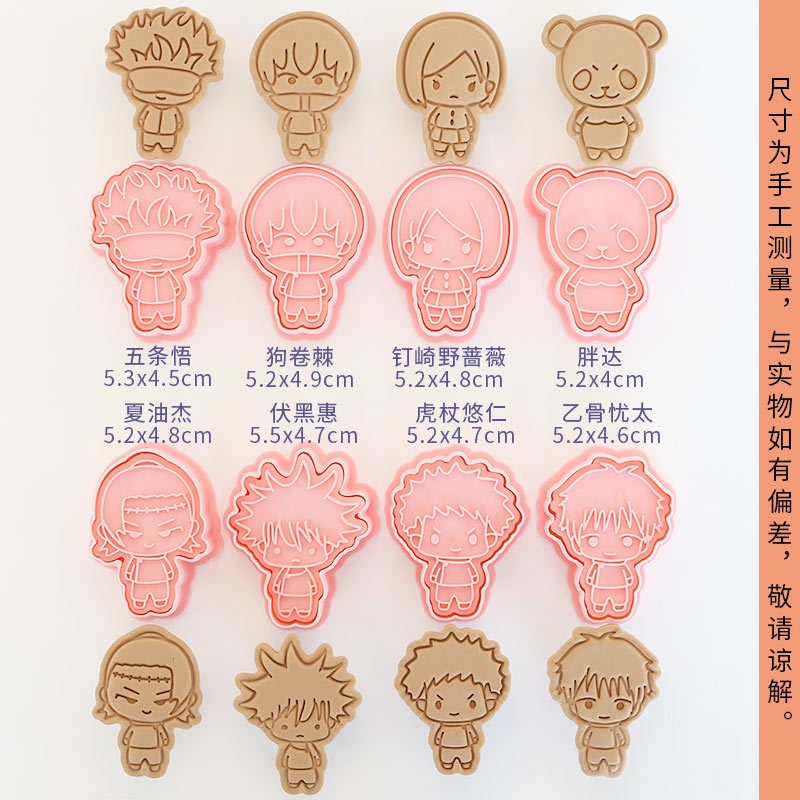 8pcs Jujutsu Kaisen Cake Cooki - Kids Toys Kitchen 评论和价格