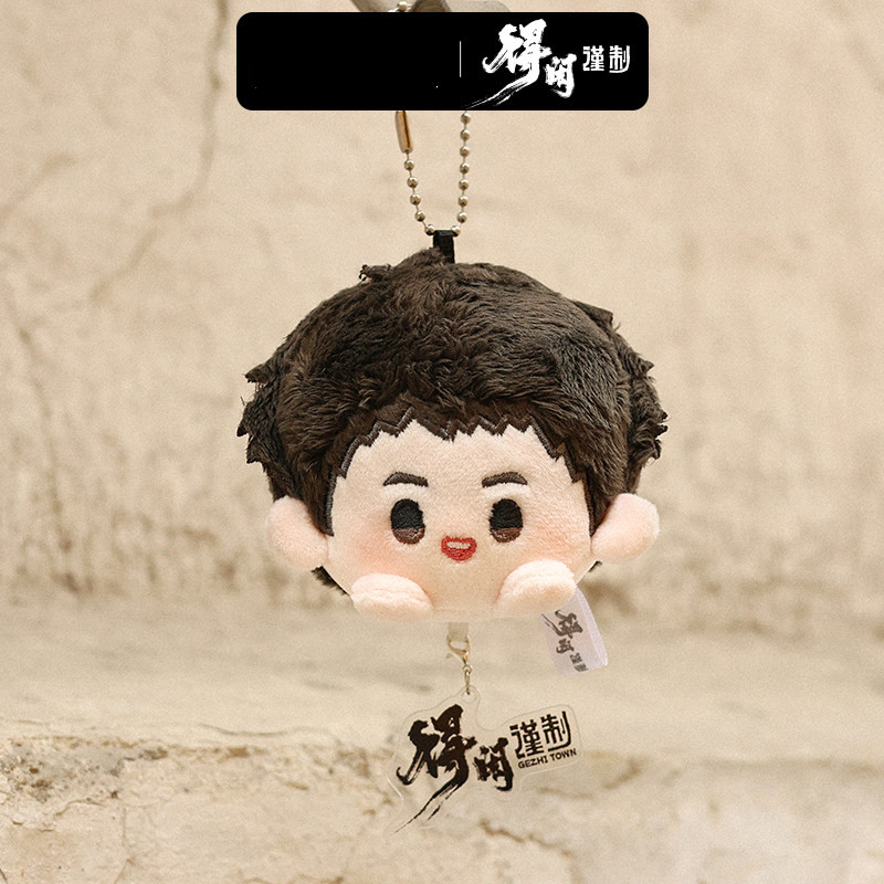 Original Movie Gezhi Town Mo D - Kids Toys Bag 评论和价格
